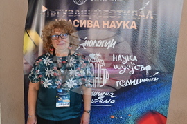 Монтана - пътуващ фестивал „Красива наука“