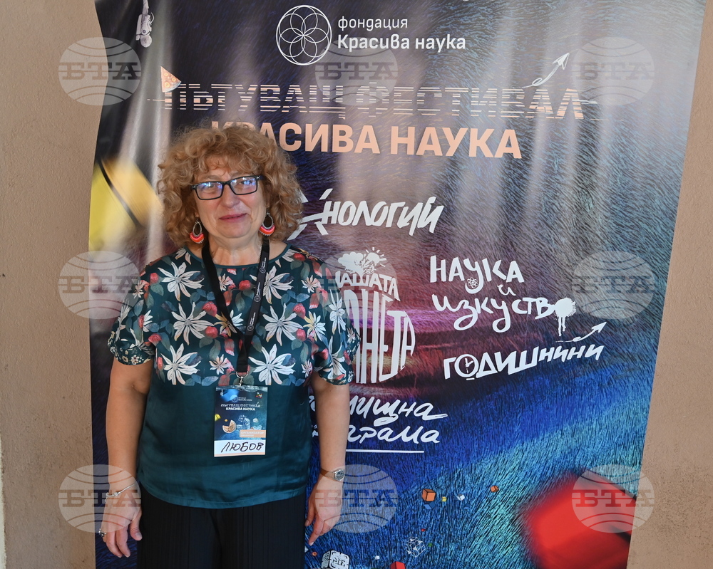 Монтана - пътуващ фестивал „Красива наука“