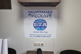 Варна - Антарктида - научно-изследователски кораб - Национален пресклуб на БТА