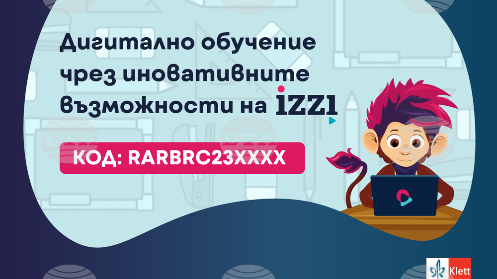 От тази учебна година и гимназистите имат осигурен достъп до своя електронен учебник в образователната платформа iZZI