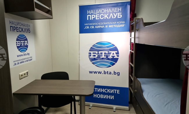 Варна - Антарктида - научно-изследователски кораб - Национален пресклуб на БТА