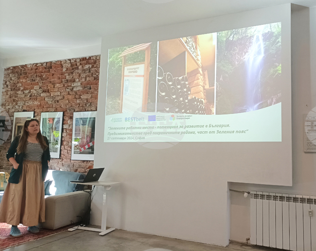 Българска фондация “Биоразнообразие” - форум