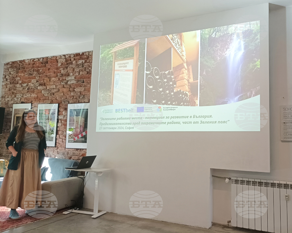 Българска фондация “Биоразнообразие” - форум