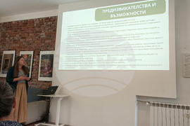 Българска фондация “Биоразнообразие” - форум