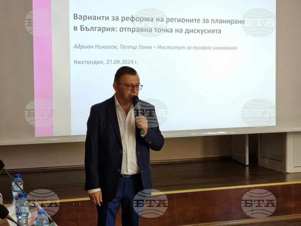 Възможностите за промени в районите на планиране бяха обсъдени на форум в Кюстендил