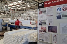 Пловдив - производствена база - матраци - TED