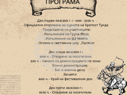 Снимка: Община Сливен