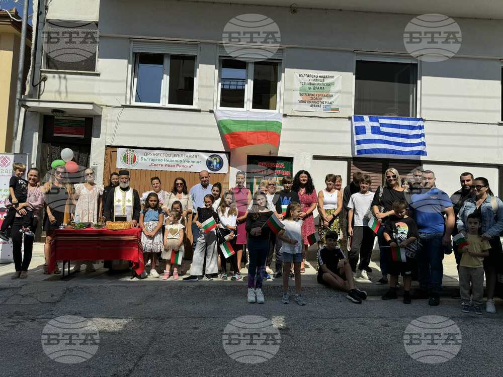 Удари първият звънец за новата учебна година в Трето българско неделно училище „Св. Иван Рилски“ в Драма и във филиала му в Като Неврокопи