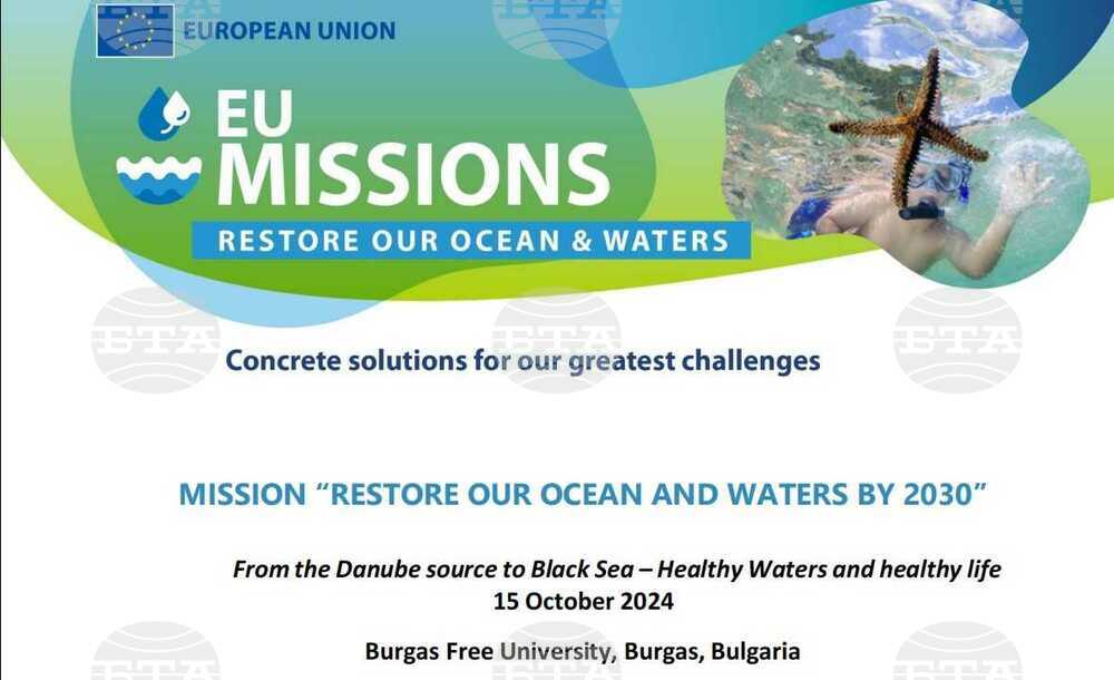 Burgas to Host EC Water Resources Conference October 15