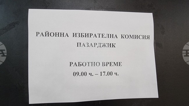 Общо 231 88 избиратели имат право да гласуват в област Пазарджик