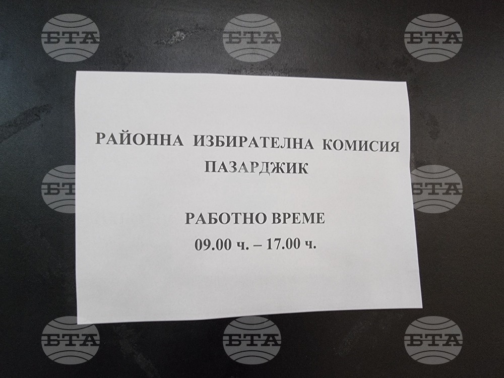 Изборният ден в област Пазарджик приключи, гласувалите към 20:00 часа са 33,55%