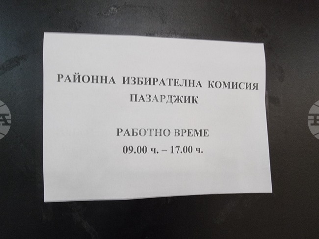 До момента Районната избирателна комисия в Пазарджик се е произнесла по 22 сигнала, не са констатирани сериозни нарушения