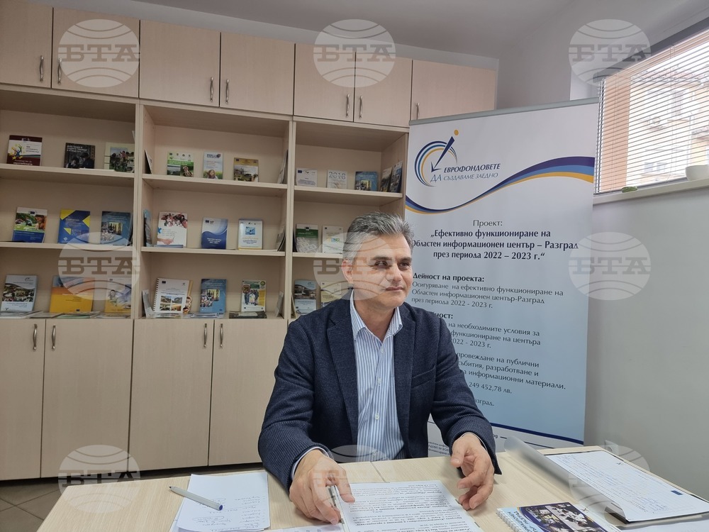 Очертава се голяма натовареност на всички, занимаващи се с европейско финансиране в България, смята управителят на Областния информационен център в Разград