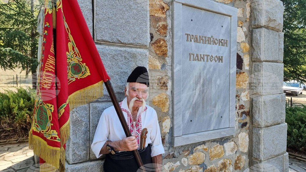 Маджарово - „Ден на тракийската памет“ - поклонение