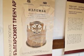 Самоков - Тренч арт - изложба