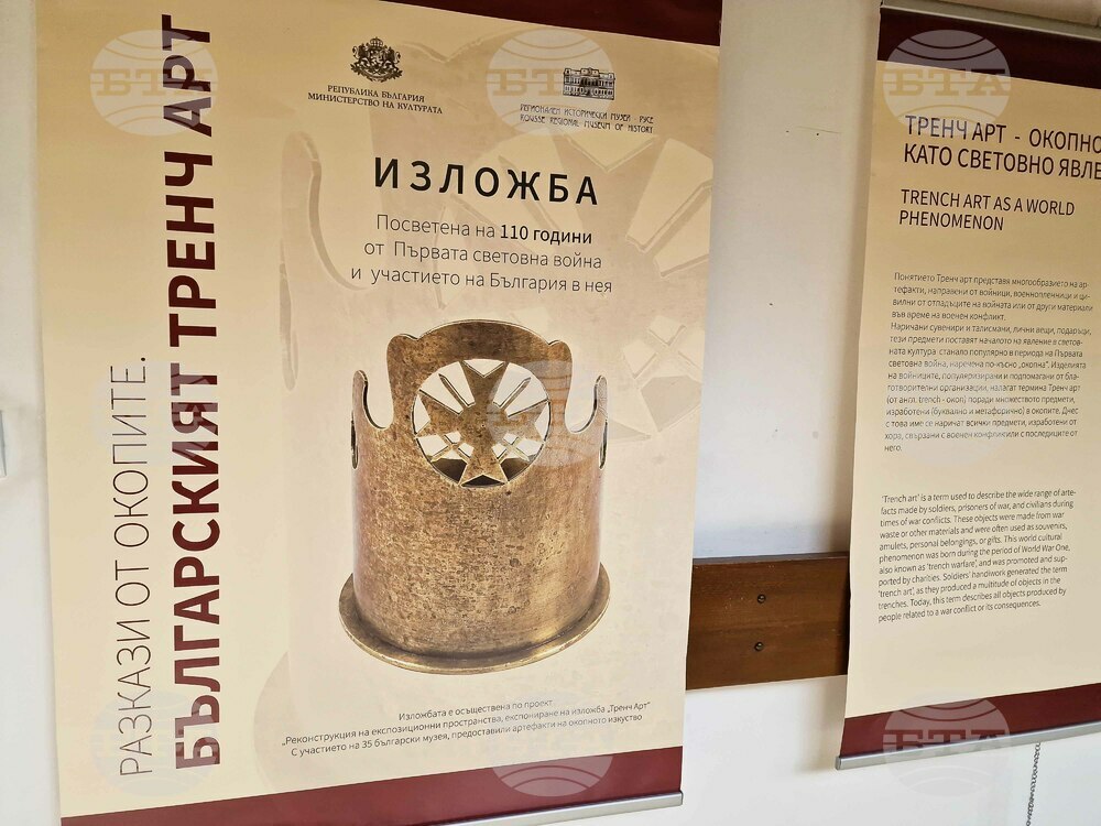 Самоков - Тренч арт - изложба