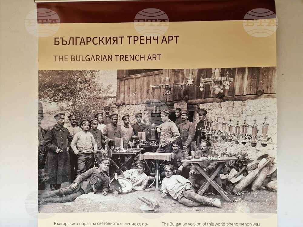 Самоков - Тренч арт - изложба