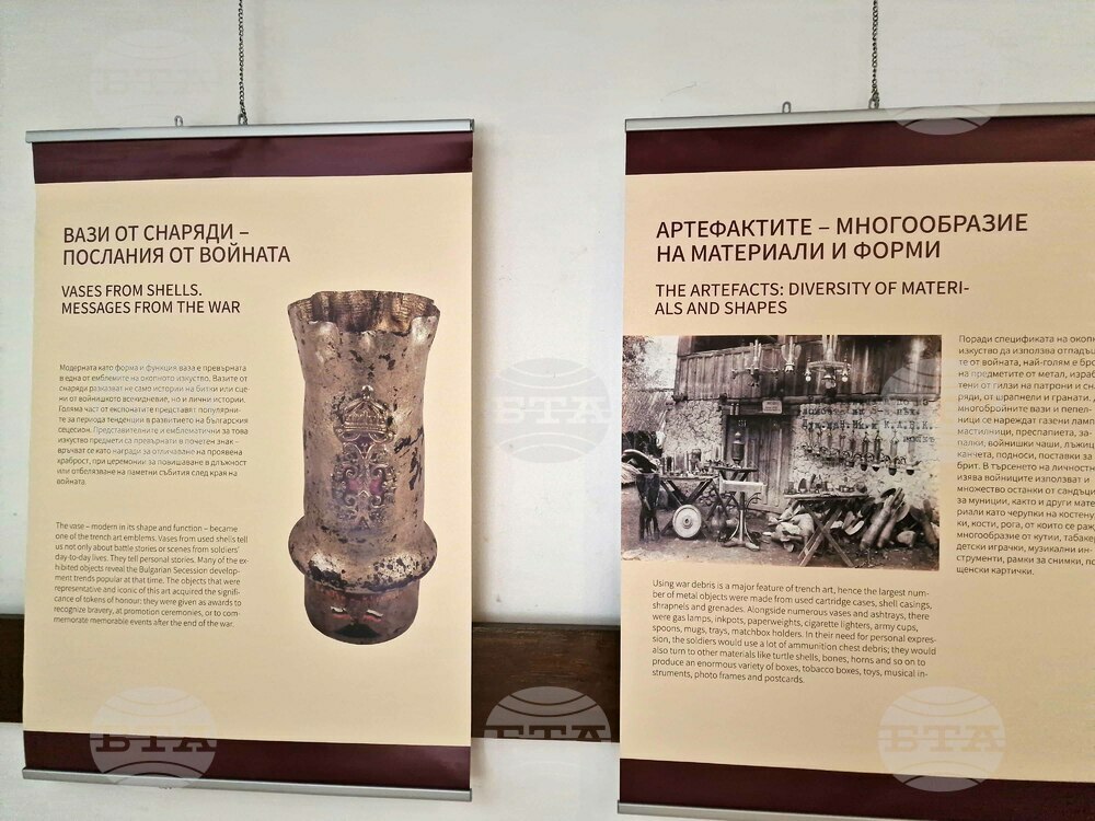 Самоков - Тренч арт - изложба