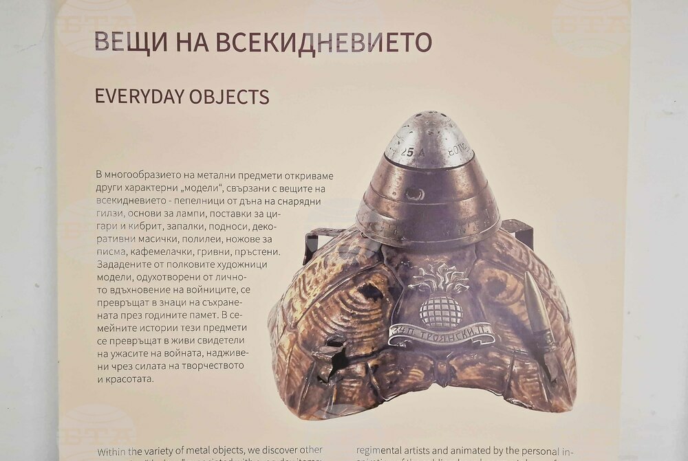 Самоков - Тренч арт - изложба