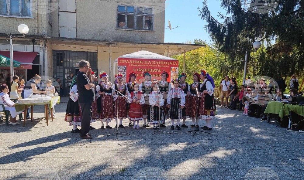 Село Макариополско - празник на баницата