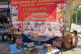 Село Макариополско - празник на баницата