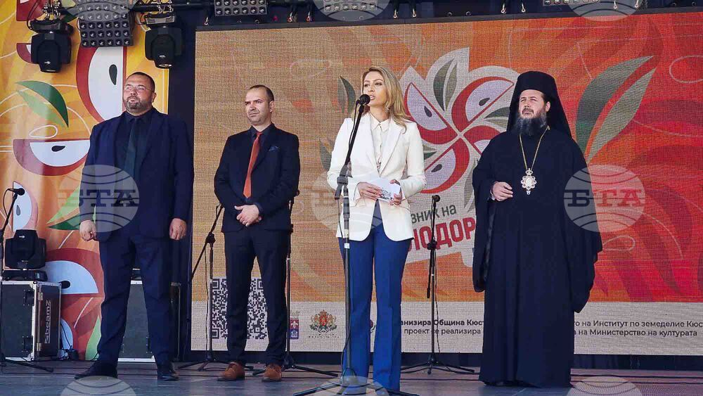 Кюстендил - Празник на плодородието