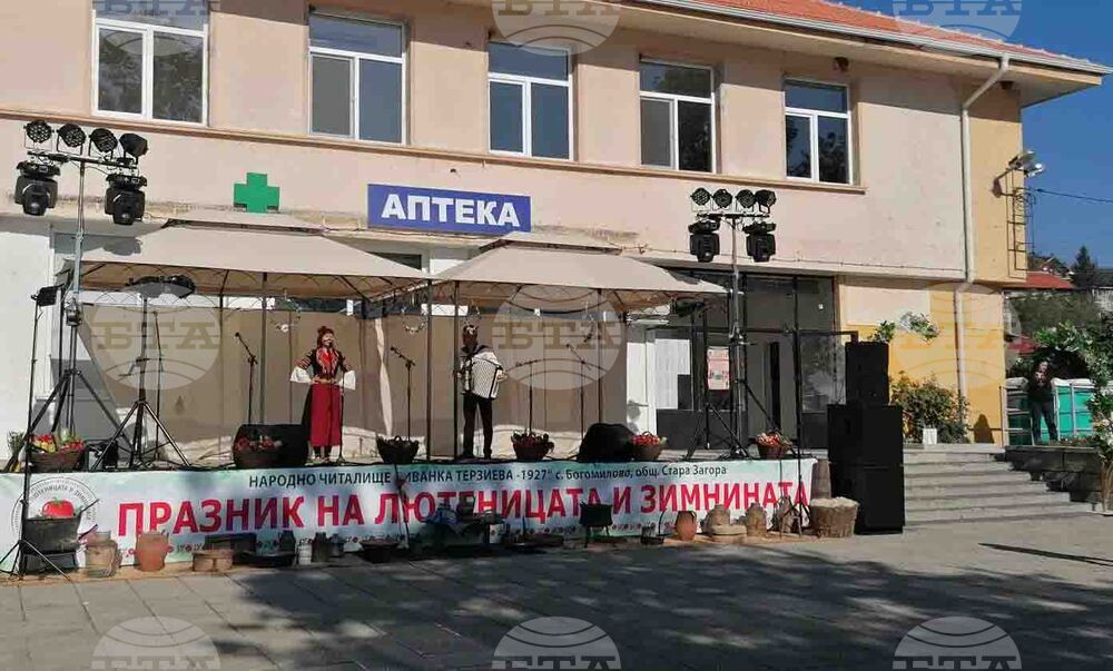 Стара Загора - Празник на лютеницата и зимнината