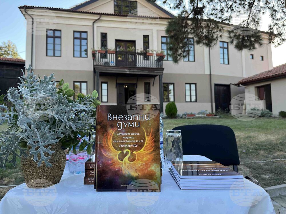 Свищов - „Внезапни думи“ - книга - представяне