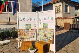 Село Маджерито - „Вълшебството на подправките" - празник