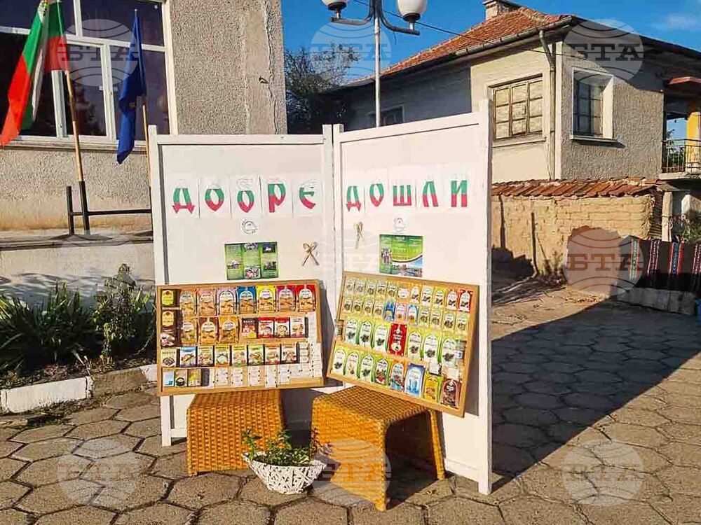 Село Маджерито - „Вълшебството на подправките" - празник