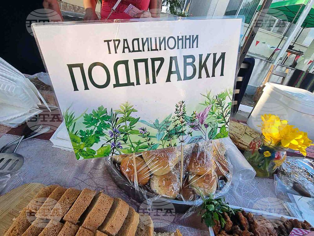 Село Маджерито - „Вълшебството на подправките" - празник
