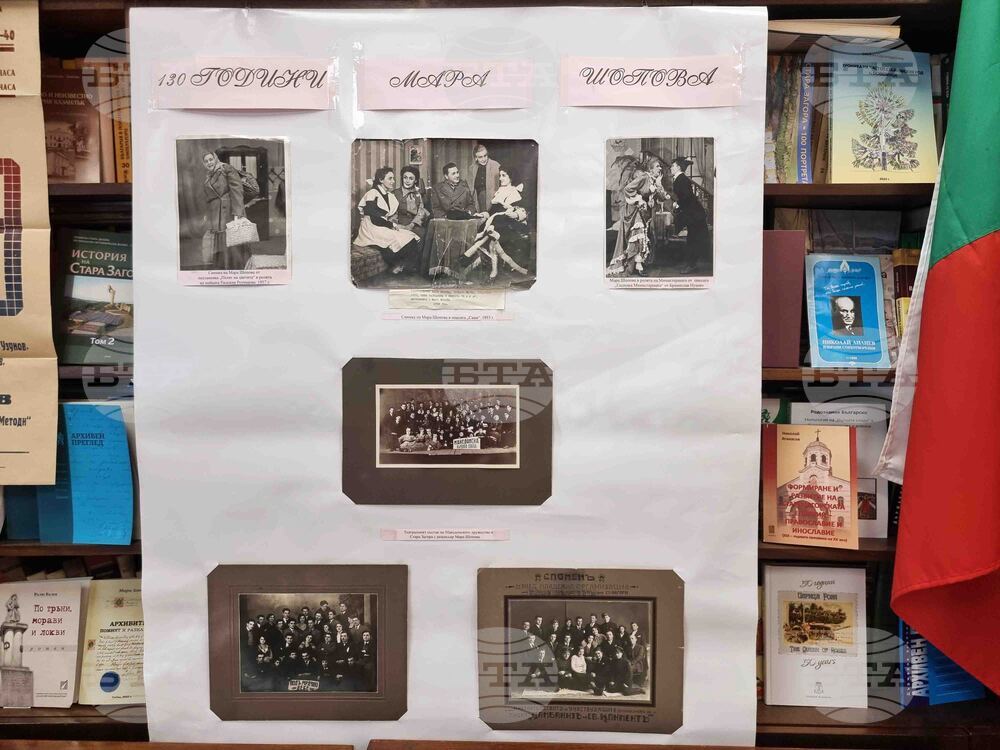 Стара Загора - Мара Шопова - експозиция