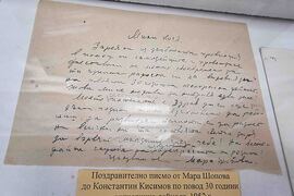 Стара Загора - Мара Шопова - експозиция