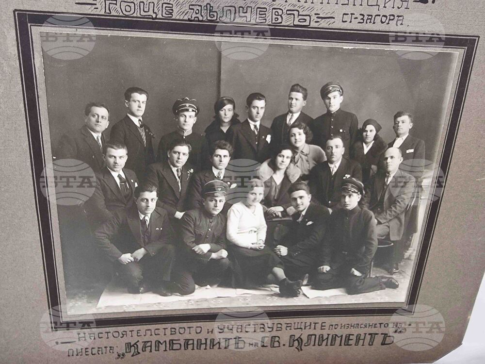 Стара Загора - Мара Шопова - експозиция