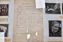 Стара Загора - Мара Шопова - експозиция