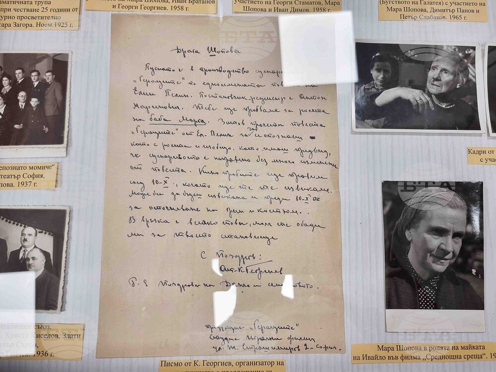 Стара Загора - Мара Шопова - експозиция