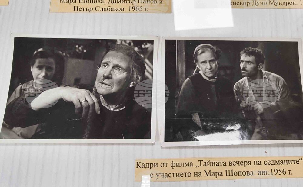 Стара Загора - Мара Шопова - експозиция