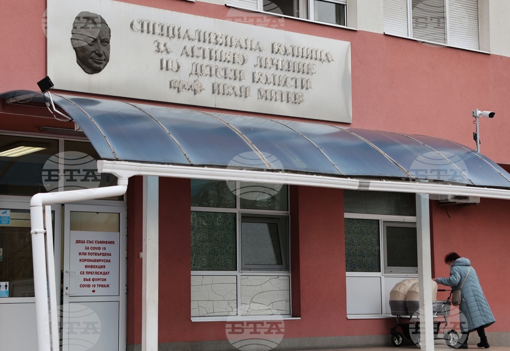 Специализирана болница за активно лечение по детски болести „Проф. Иван Митев”