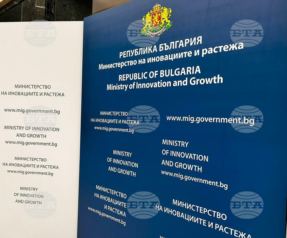 МИР стартира инфо кампания по процедурата „Внедряване на иновации в предприятията”