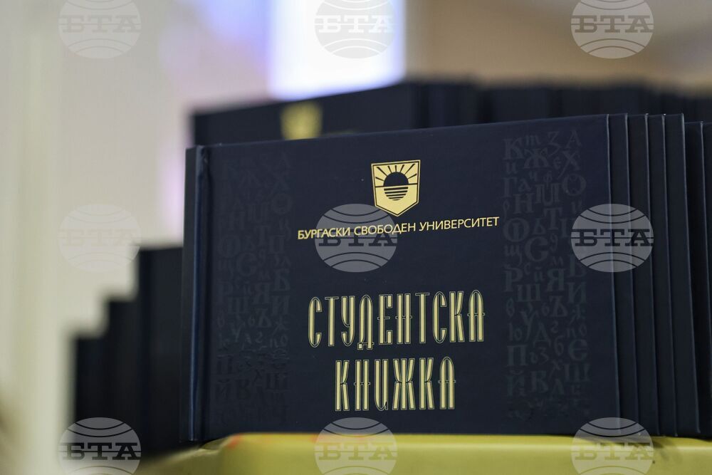 Бургас - Бургаски свободен университет - откриване на академичната година