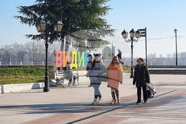 Видин - хубаво време