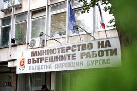 Бургас - Областна дирекция на МВР - брифинг