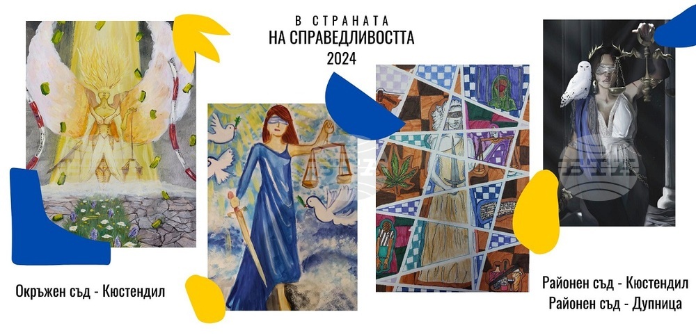 Започна петото издание на областния ученически конкурс „В страната на Справедливостта 2024 г.“