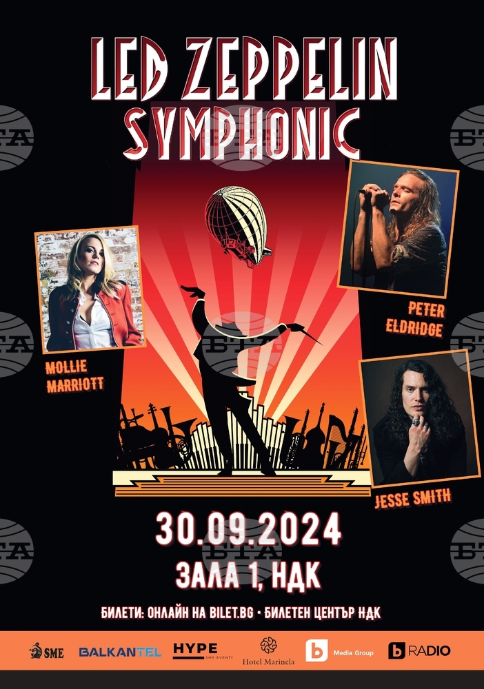 Концертът Led Zeppelin Symphonic ще се състои тази вечер