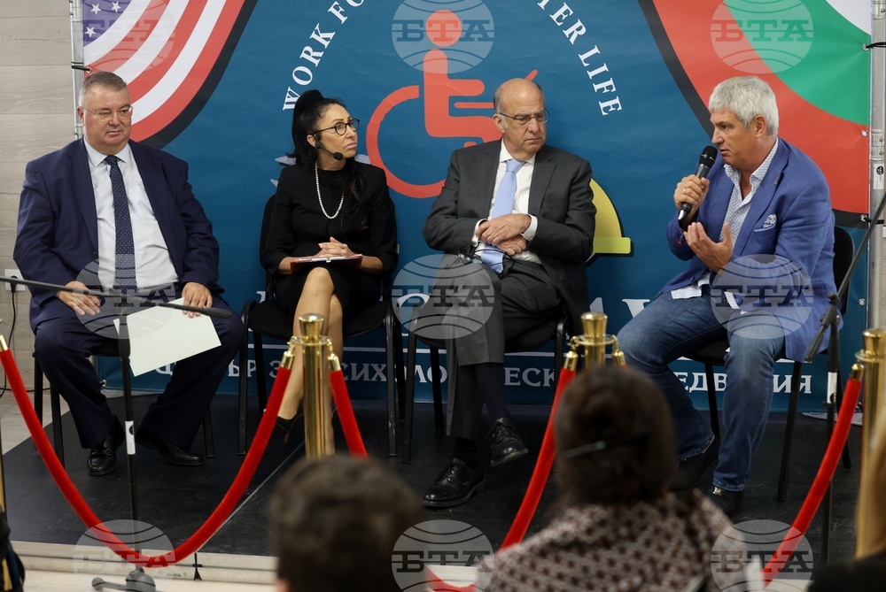 Център за психологически изследвания - Хора с увреждания - събитие