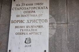 Национален пресклуб на БТА Стара Загора - списание ЛИК - „Великият бас Борис Христов“