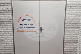 Търговище - Духов оркестър „Васил Абрашев“ - концерт