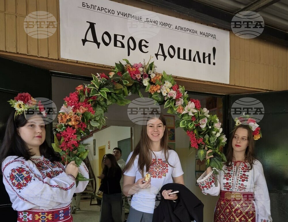 Откриха новата учебна година в Българското неделно училище „Бачо Киро” в Алкоркон, Испания