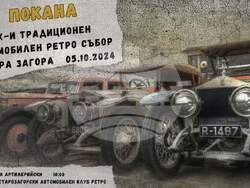 Снимка: Община Стара Загора