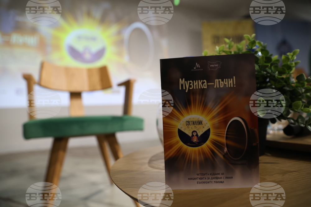 Инициатива за даряване на училищни химни „Светилник“ - четвърто издание  - откриване